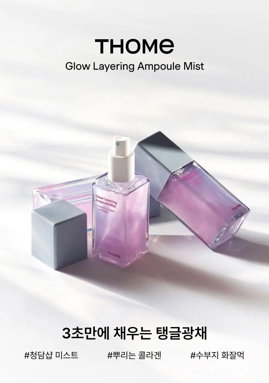[미니30ml증정/청담샵미스트] 톰 콜라겐 앰플 미스트 73.8ml 기획세트 (본품+미니) 상세페이지 22